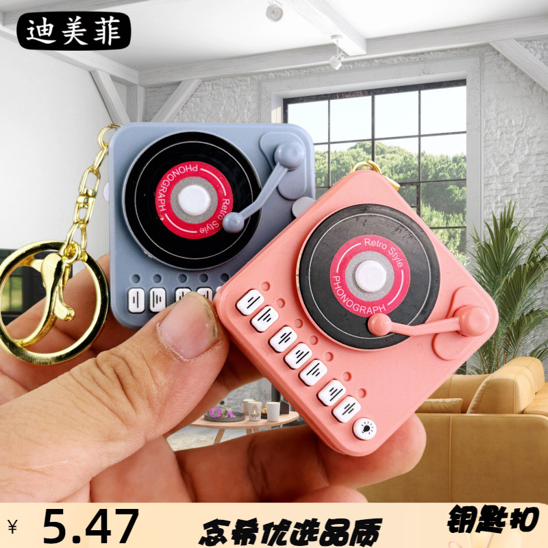 迷你创意打碟机音乐钥匙扣玩具唱