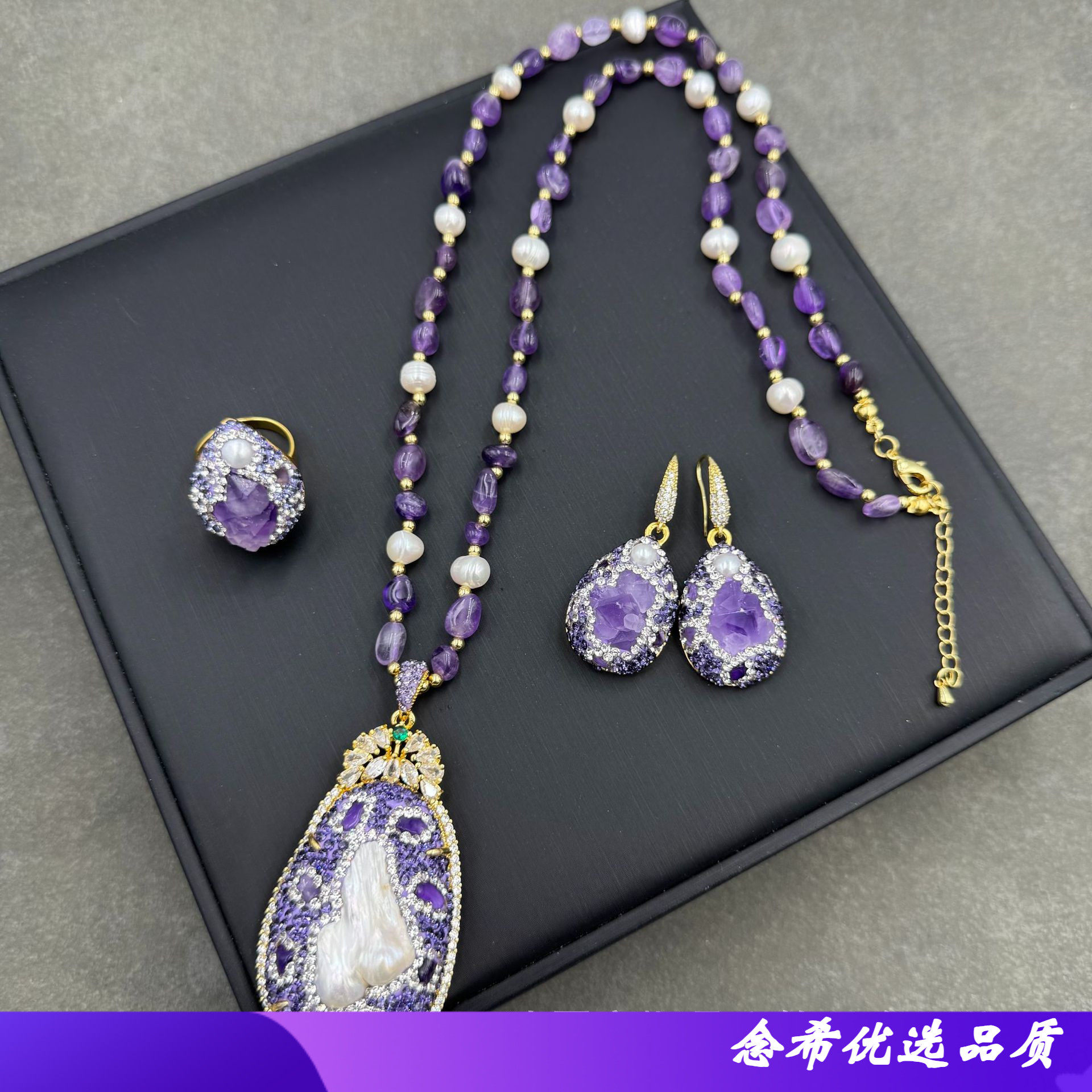 天然原石紫水晶项链镶嵌淡水珍珠套装法式小众原矿饰品直播货源批