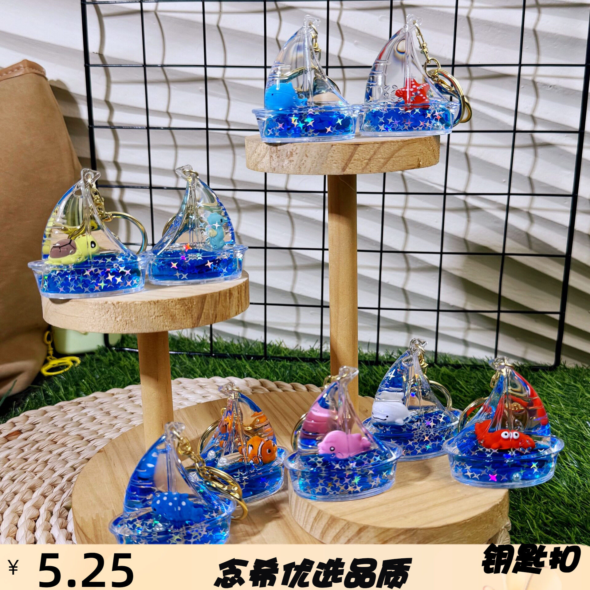 可爱卡通流沙帆船一帆风顺摆件钥
