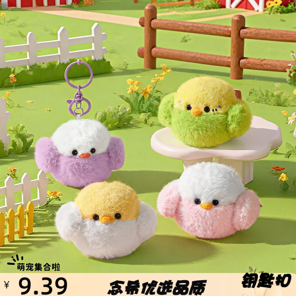正版摇晃发声小鸟玩偶玩具钥匙扣