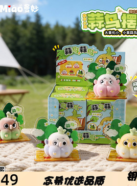 植绒公仔可爱蒜鸟摆件萌趣装饰品
