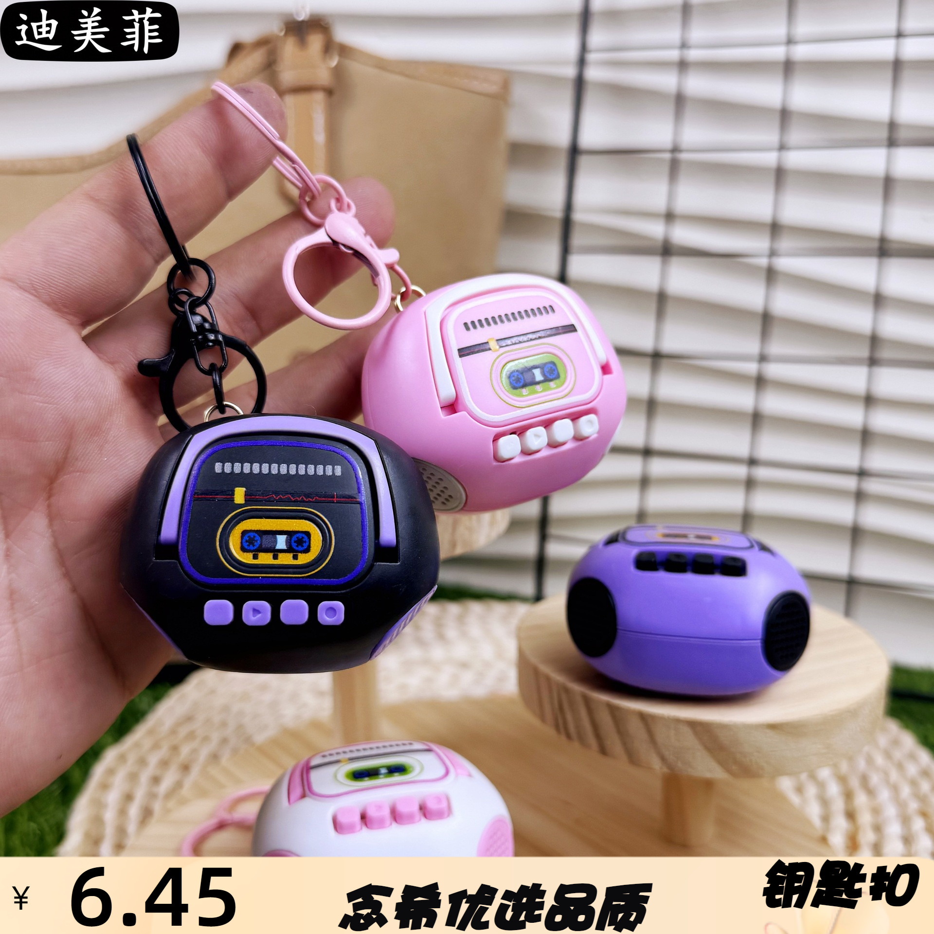 怀旧复古录音机钥匙扣可爱卡通迷你音响发声小玩具学生挂件小礼品