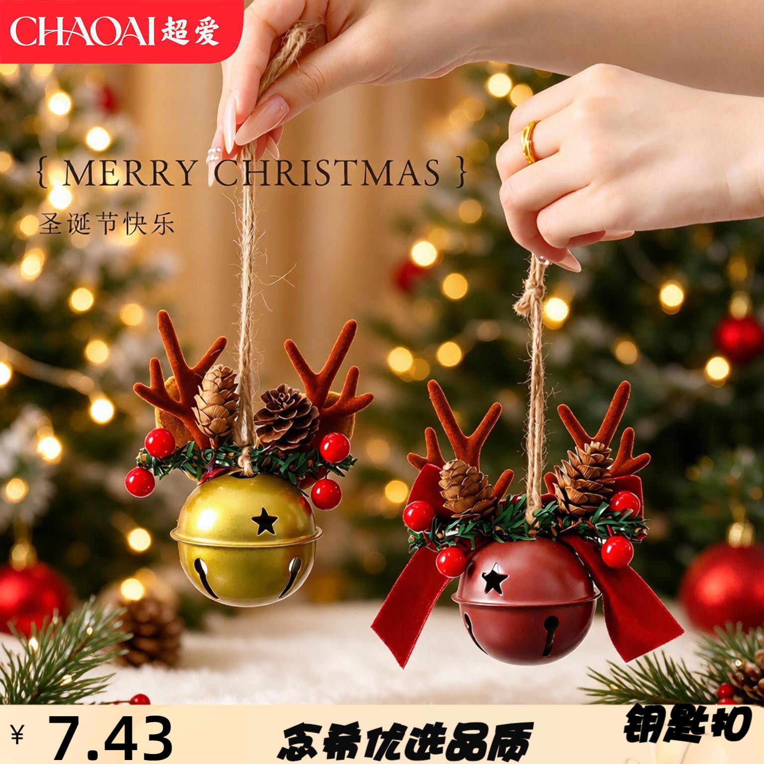 跨境圣诞铃铛鹿角蝴蝶结挂件铁艺
