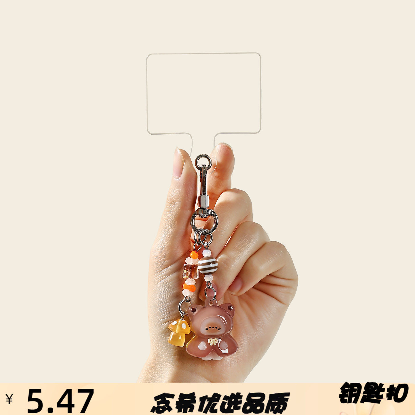 新款卡通雨衣搭子动物小鼻嘎钥匙