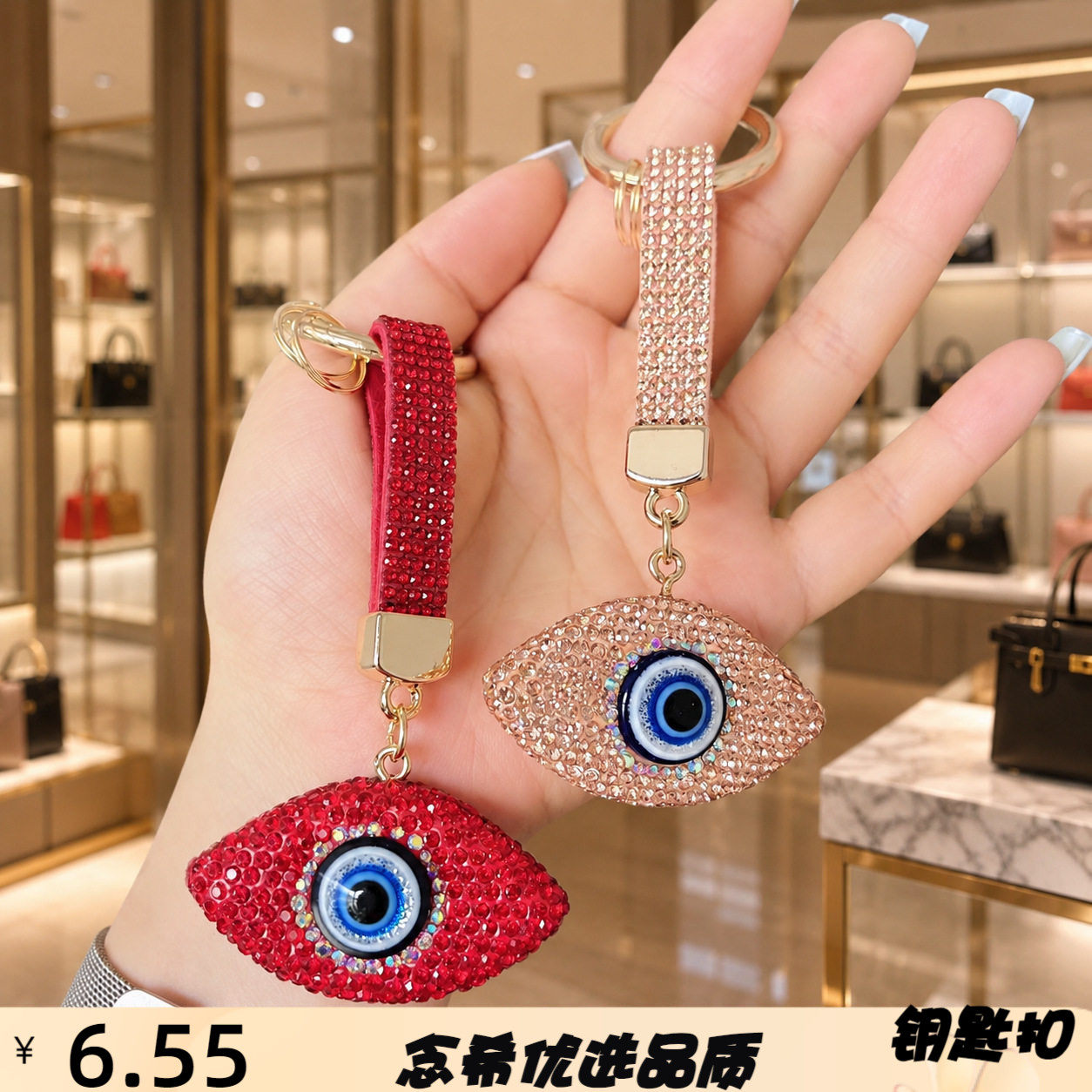 跨境ins风满钻恶魔之眼钥匙扣陶