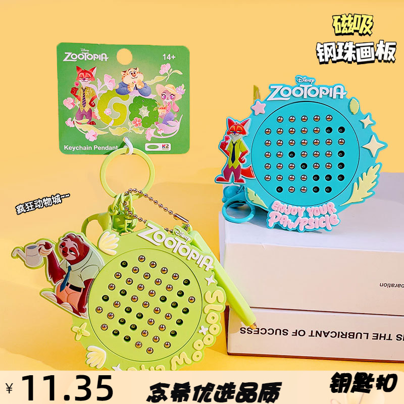 正版卡通瘋狂動物城磁吸鋼珠畫板