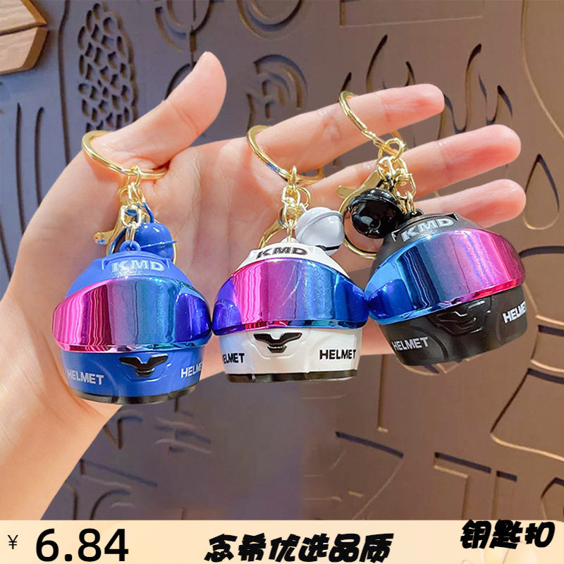 潮酷炫彩发光迷你机车头盔钥匙扣个性汽车包包小挂件小礼品
