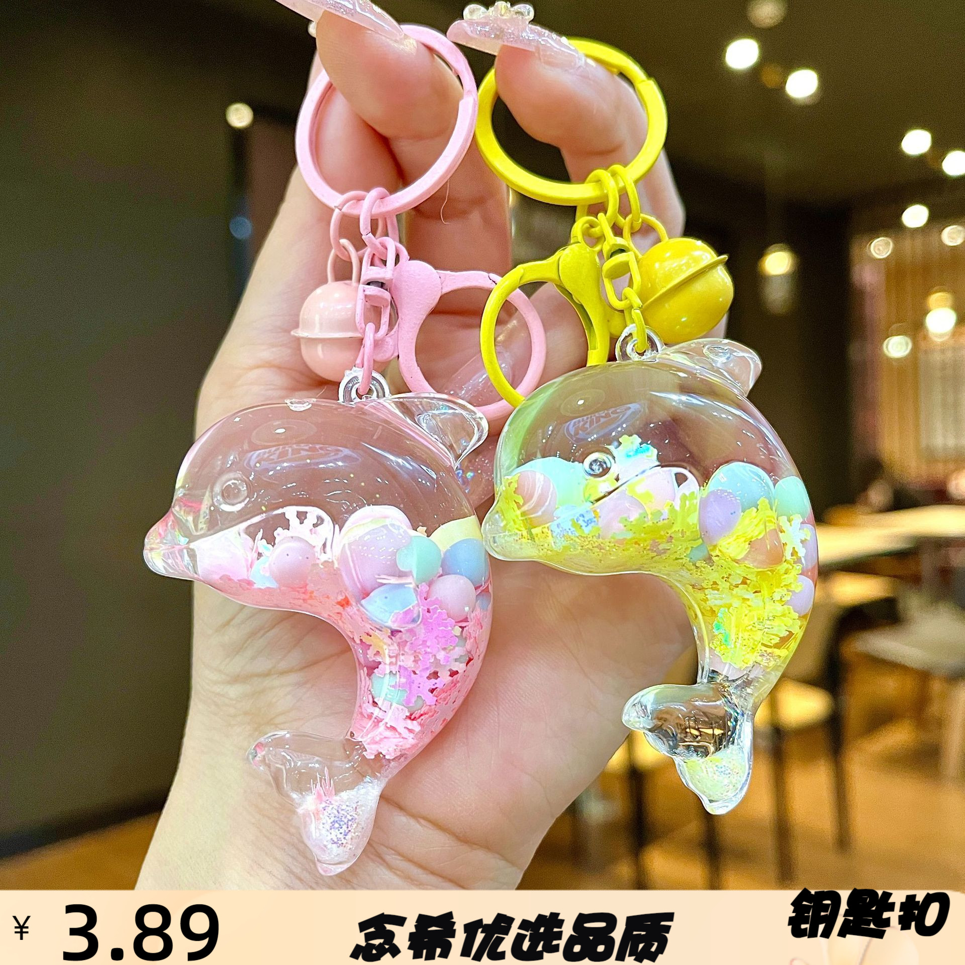 网红可爱海洋流沙瓶海豚雪花钥匙