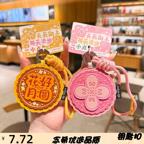 新款皮革中秋月饼钥匙扣女可爱卡