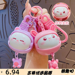 创意卡通转转变脸猫咪玩具钥匙扣包包挂件情侣车钥匙链挂饰小礼品