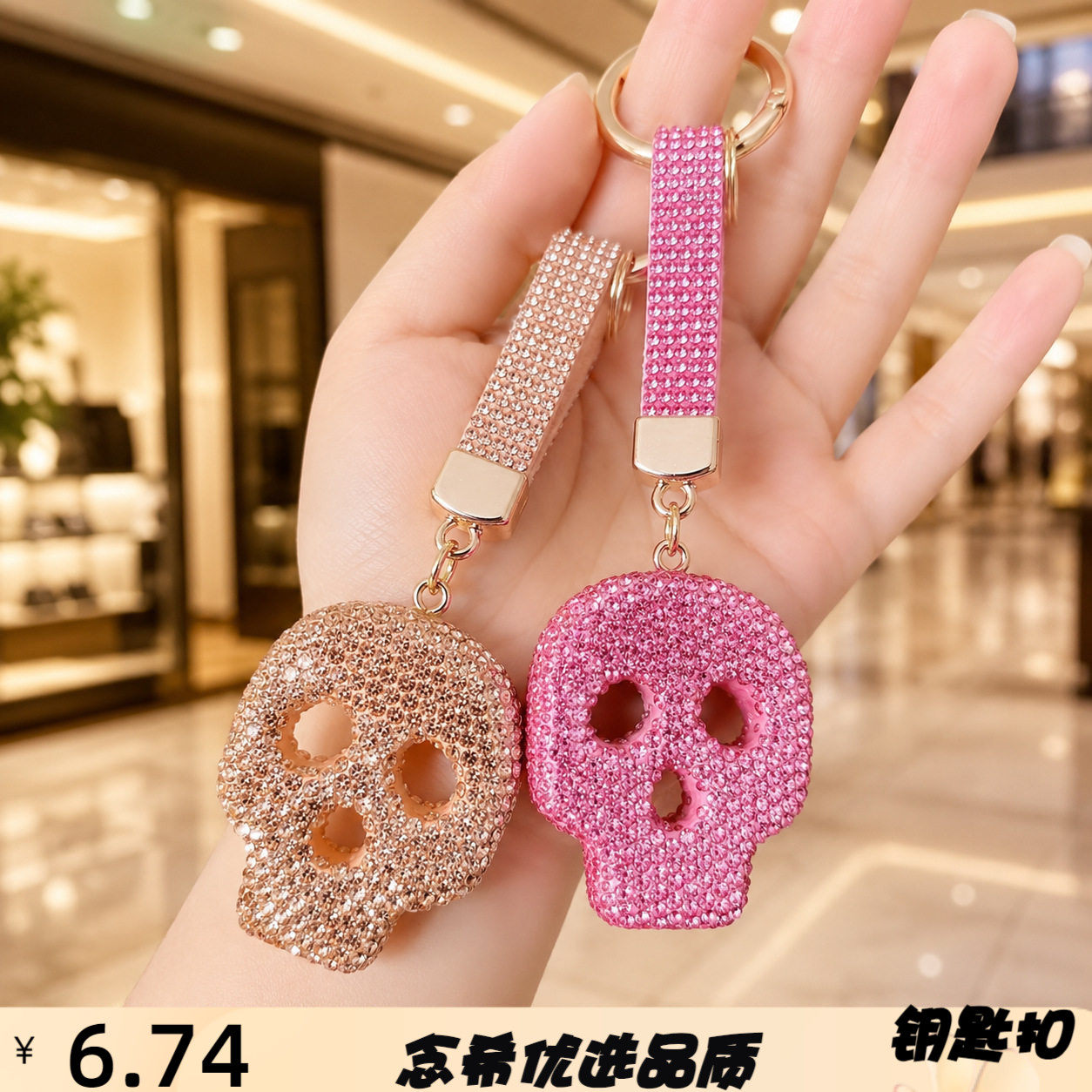 跨境满钻骷髅头汽车挂件欧美个性