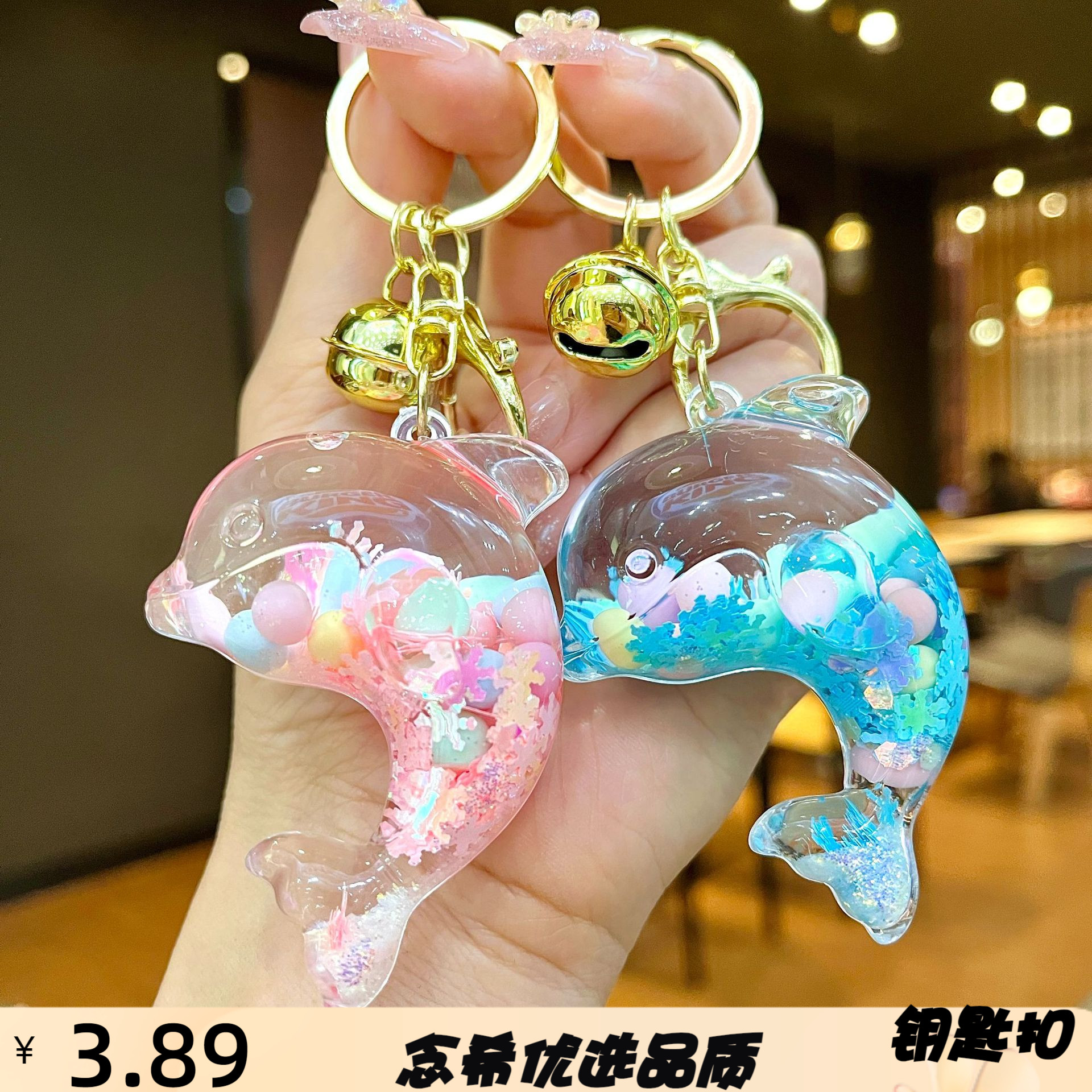 新款入油海豚流沙钥匙扣公仔书包