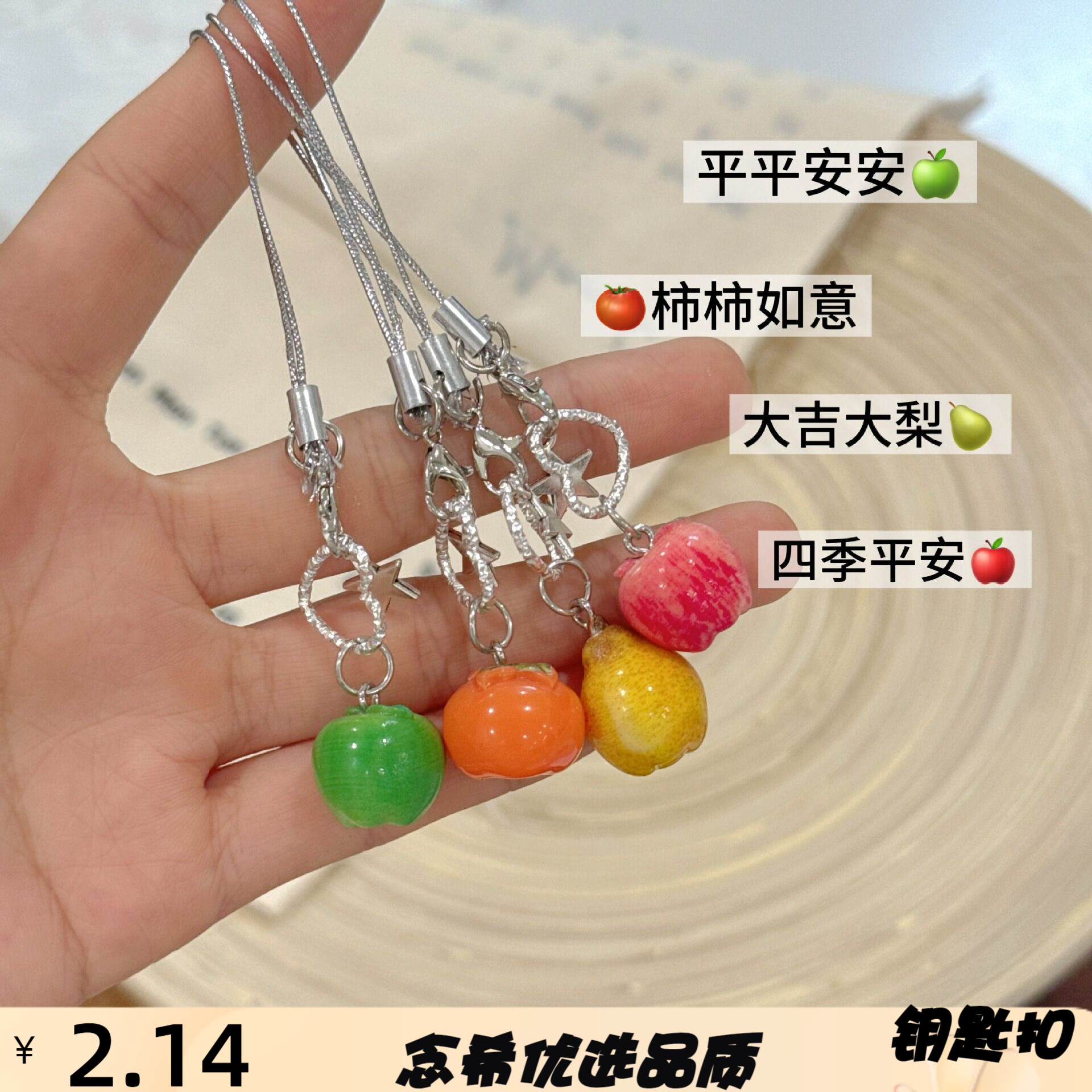 新款小仿真柿子挂件手机链耳机吊