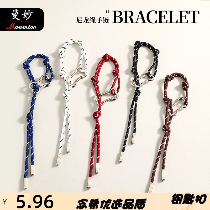 尼龙绳手链系卡通包挂件包挂绳挂