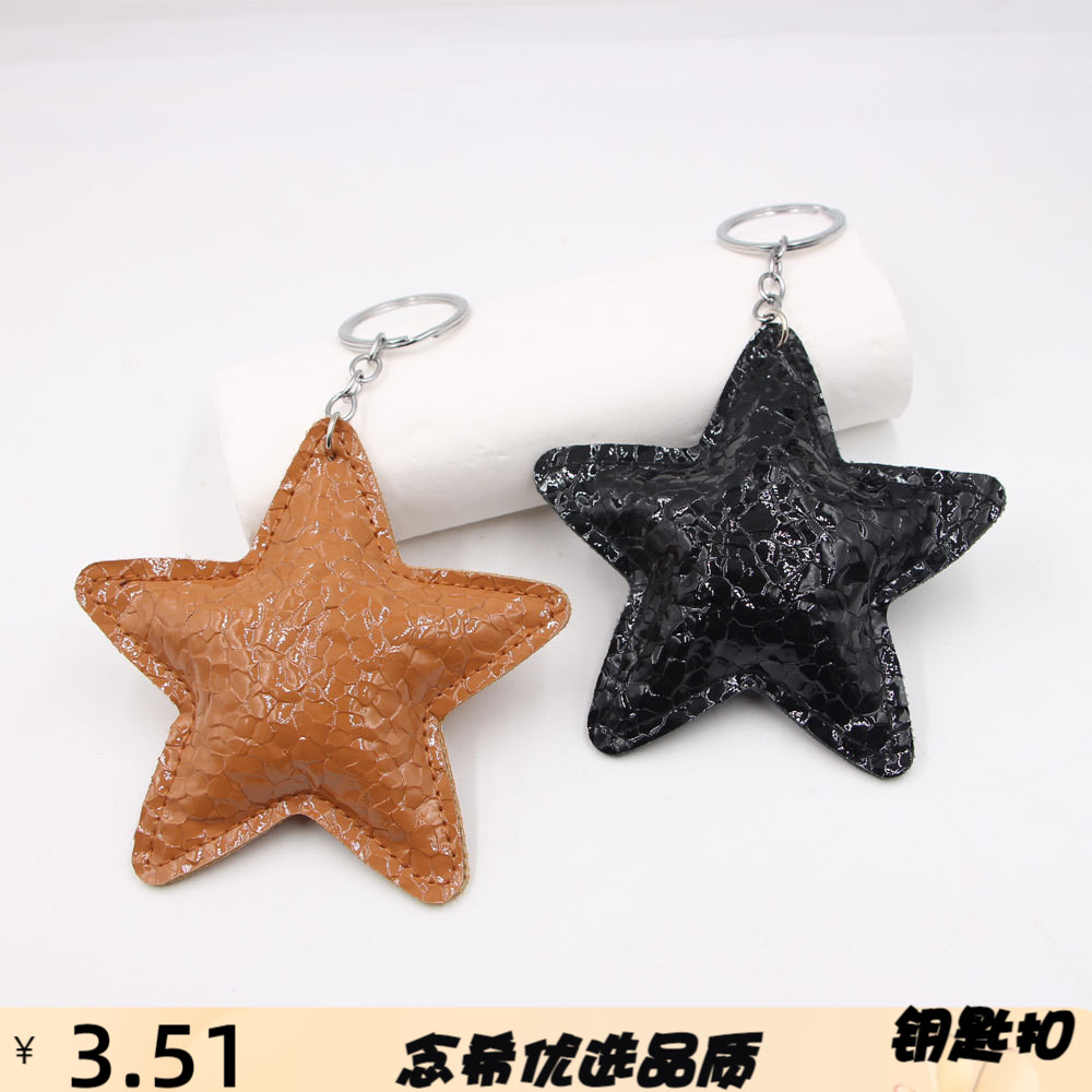 超大皱褶皮革miu系五角星星钥匙