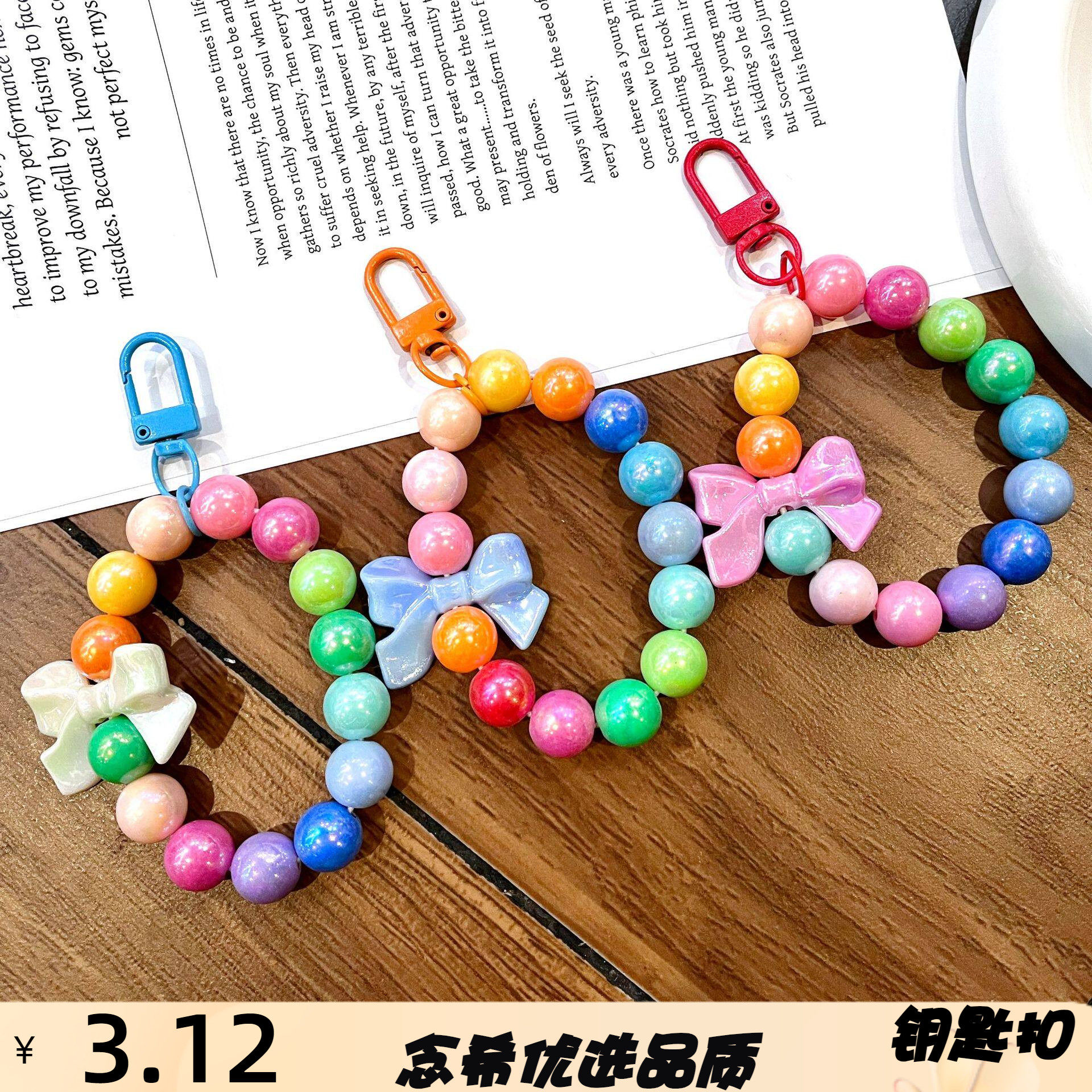 DIY自制手工串珠手机链手作材料饰品九色钥匙扣diy奶油系彩色圆珠