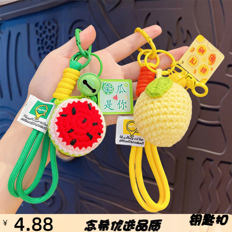 毛线成品牛油果芒果钥匙扣挂件汽