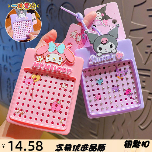 正版90珠方型磁吸钢珠画板钥匙扣