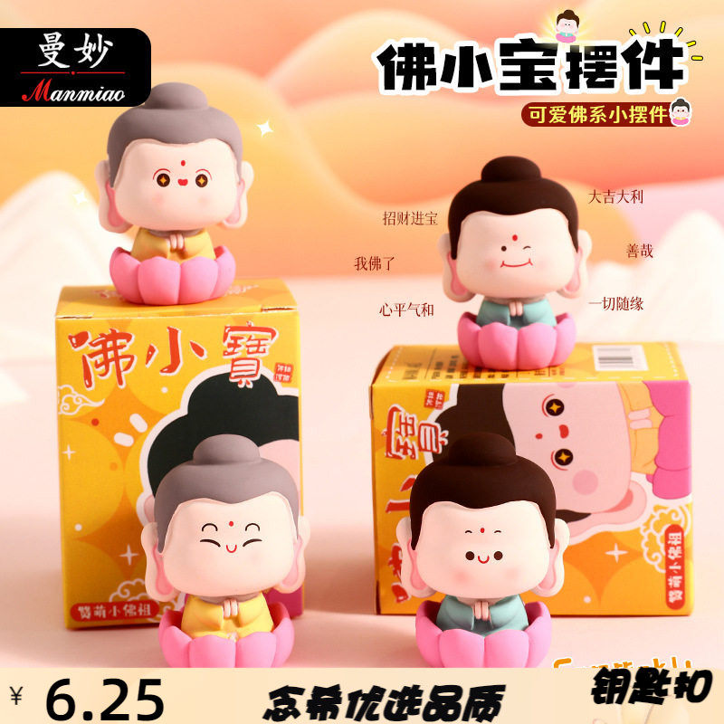曼妙原创佛小宝可爱手工摆件品桌