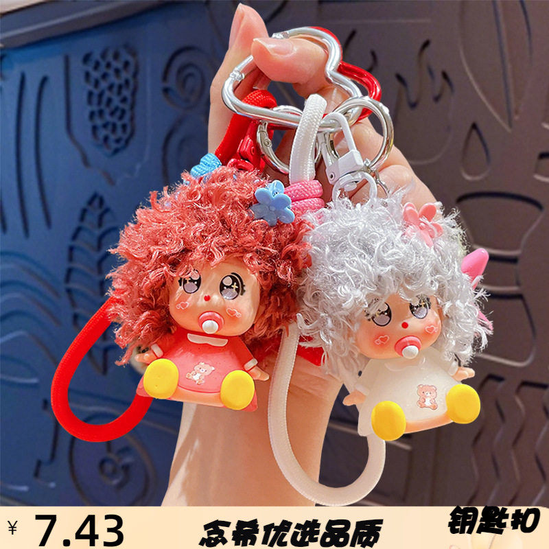 创意卡通炸毛奶嘴娃娃挂件钥匙扣