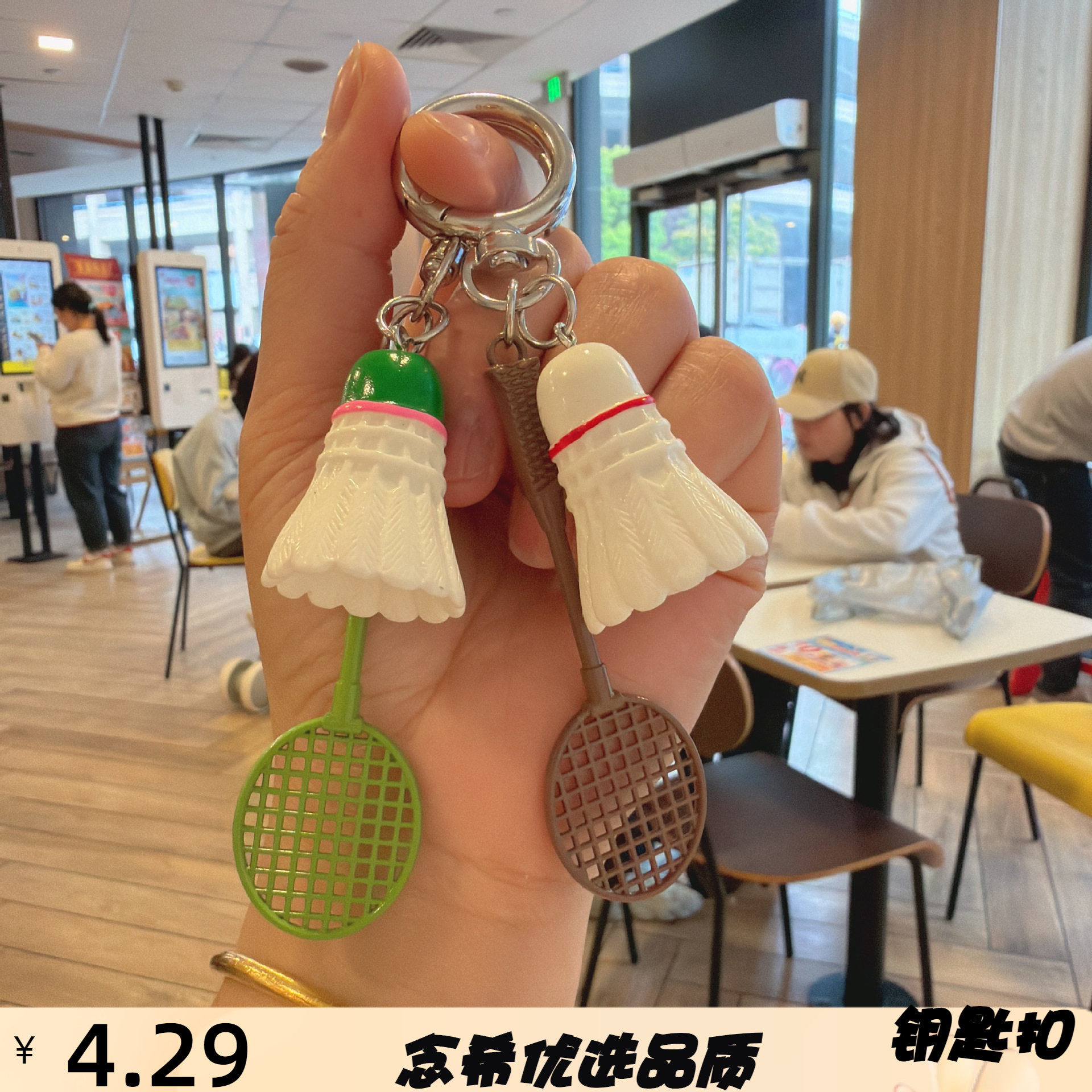 小红书仿真羽毛球钥匙扣体育赛事活动球迷礼品少女背包装饰小挂件