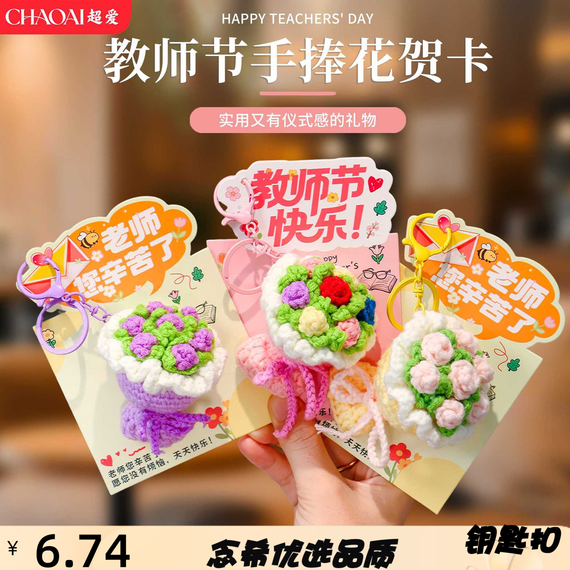 教师节毛线手捧花贺卡创意玫瑰花
