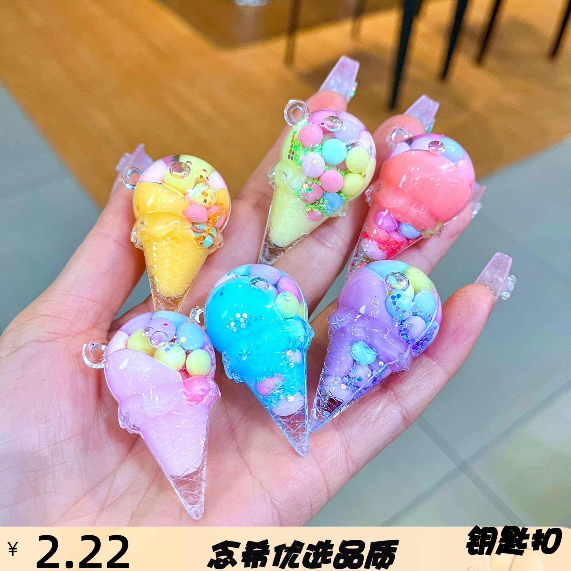 亚克力创意可爱甜筒冰淇淋流沙瓶