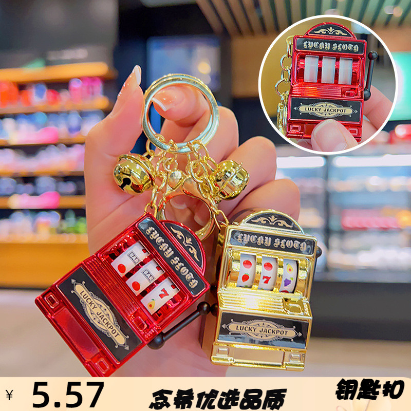 水果摇摇乐水果机创意钥匙扣可爱网红小饰品书包挂件情侣挂饰