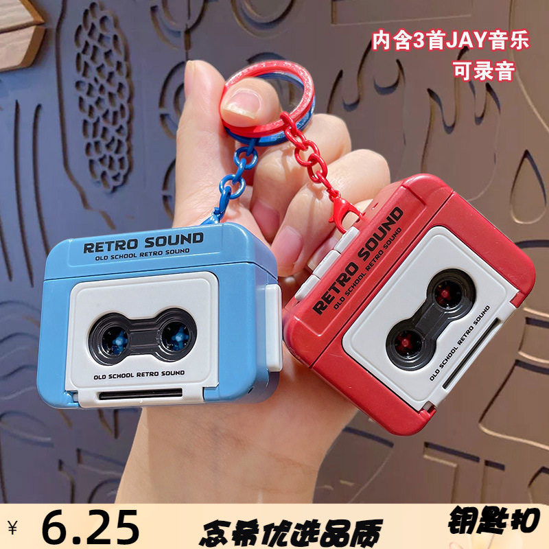 卡通发声音乐录音机钥匙扣情侣书包小礼品汽车背包钥匙链挂件