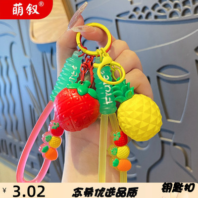 水果派对汽车钥匙扣挂件可爱卡通