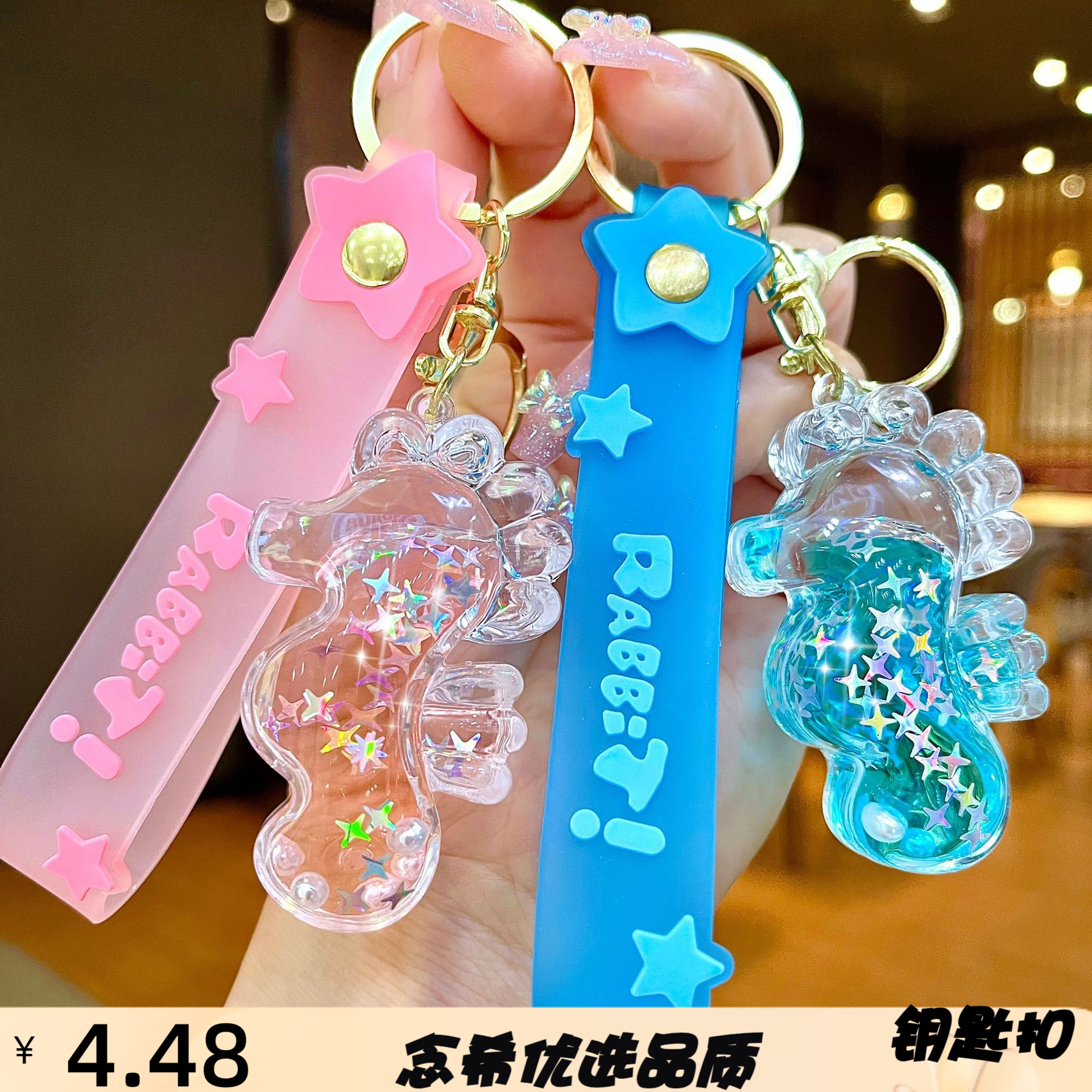 创意海洋风海马挂件入油爆闪流沙