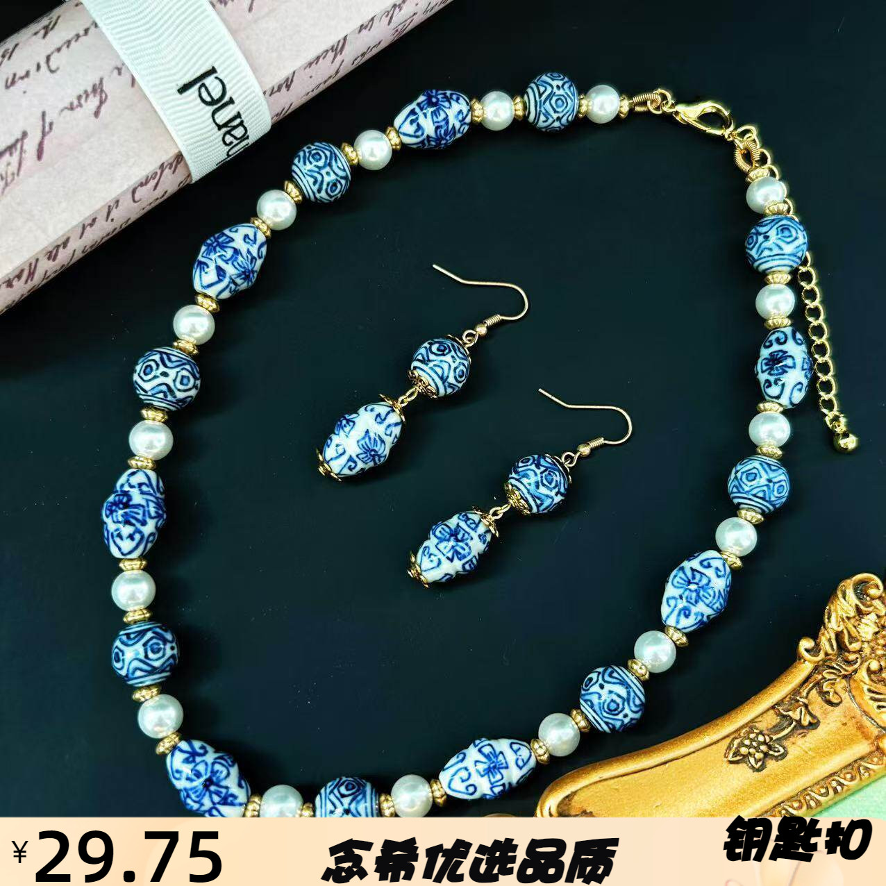 新中式青花瓷珠套装蓝白纹样设计