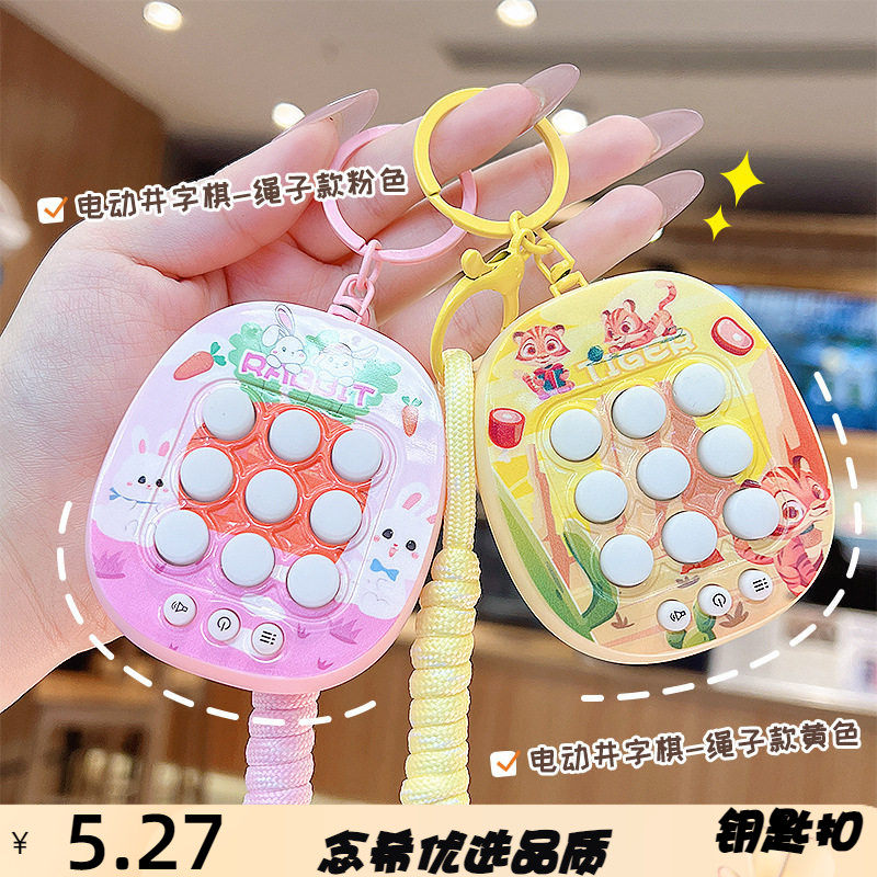 掌上电动井字棋游戏机钥匙扣趣味挂件儿童按按乐益智玩具礼品