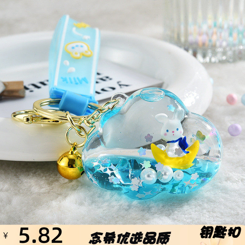 云朵流沙挂件月亮兔入油亚克力可