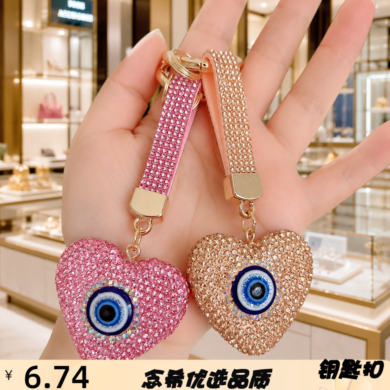 新款满钻爱心恶魔之眼立体眼睛钥