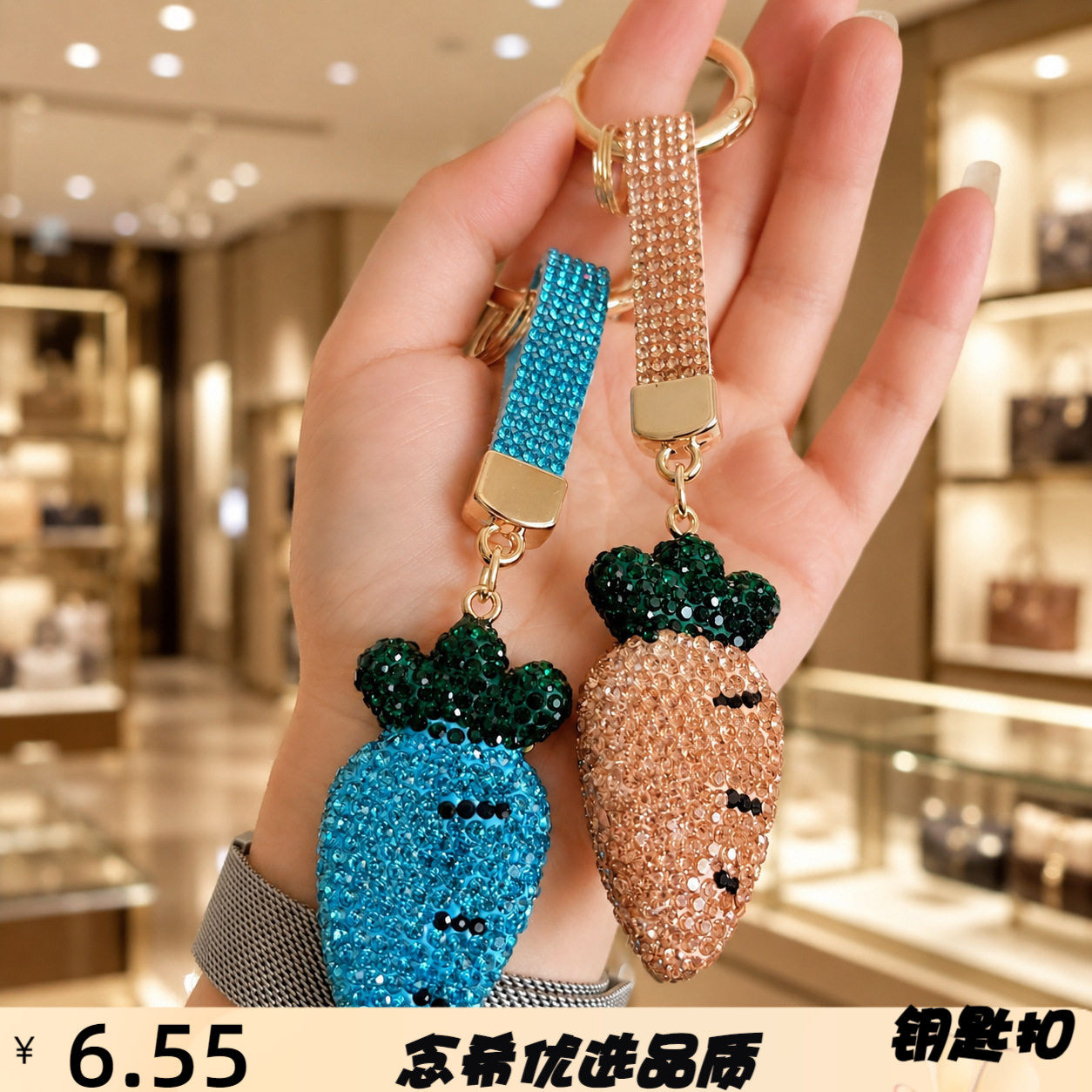 韩风镶钻胡萝卜钥匙扣陶泥轻奢满