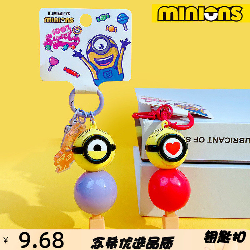 正版卡通小黄人钥匙扣公仔挂饰情