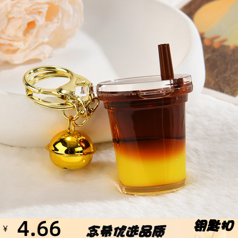 奶茶杯亚克力创意钥匙扣咖啡杯液