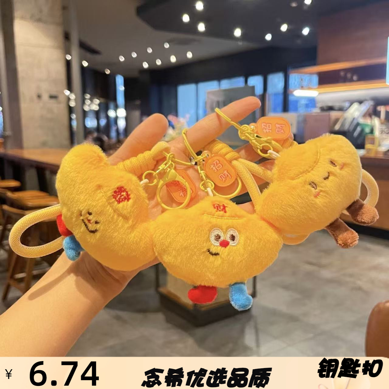 元宝钥匙扣毛绒小挂件创意可爱卡