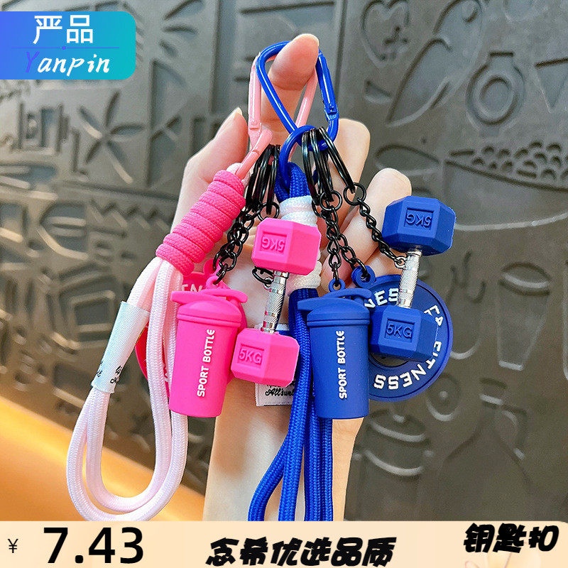 健身系列钥匙扣高颜值哑铃片壶铃miu包包挂件挂饰饰品配件配饰