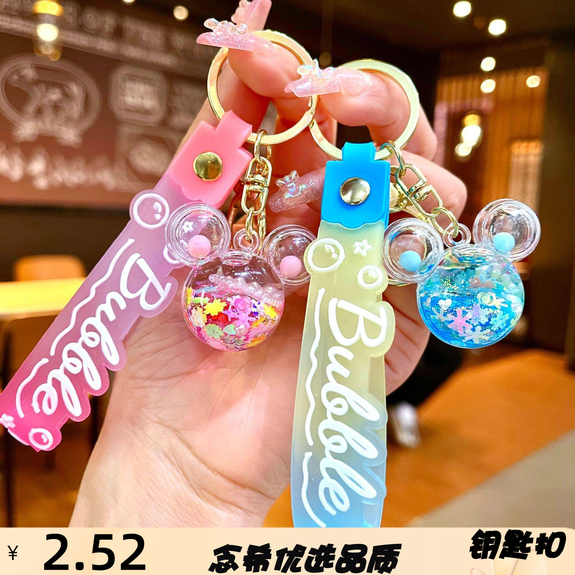 卡通奇头流沙瓶钥匙扣漂浮入油液体小礼品书包挂件钥匙挂扣,服饰配件/皮带/帽子/围巾,钥匙扣,淘宝优惠券,粉丝福利购,淘宝优惠卷