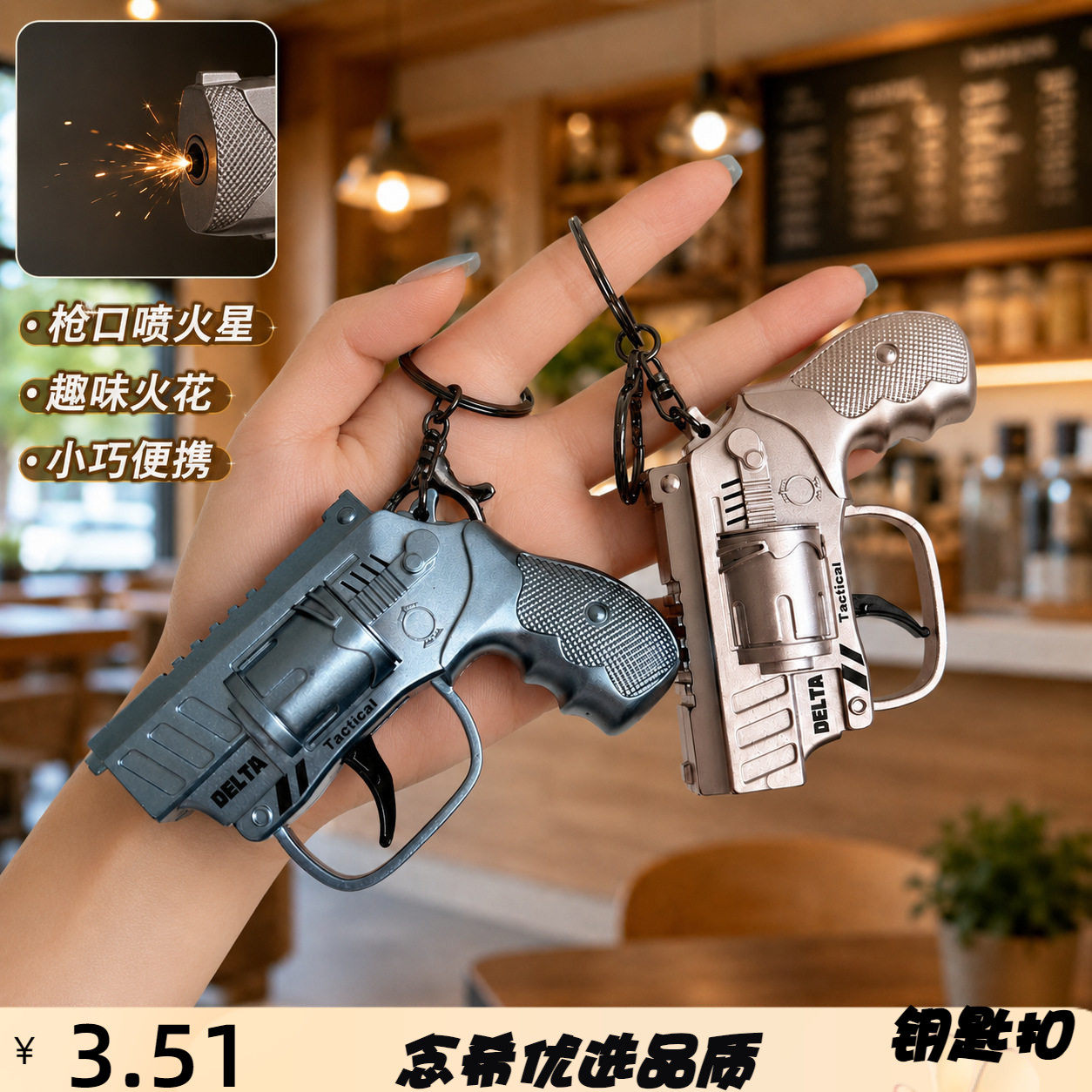 创意迷你火石小手枪钥匙扣解压儿