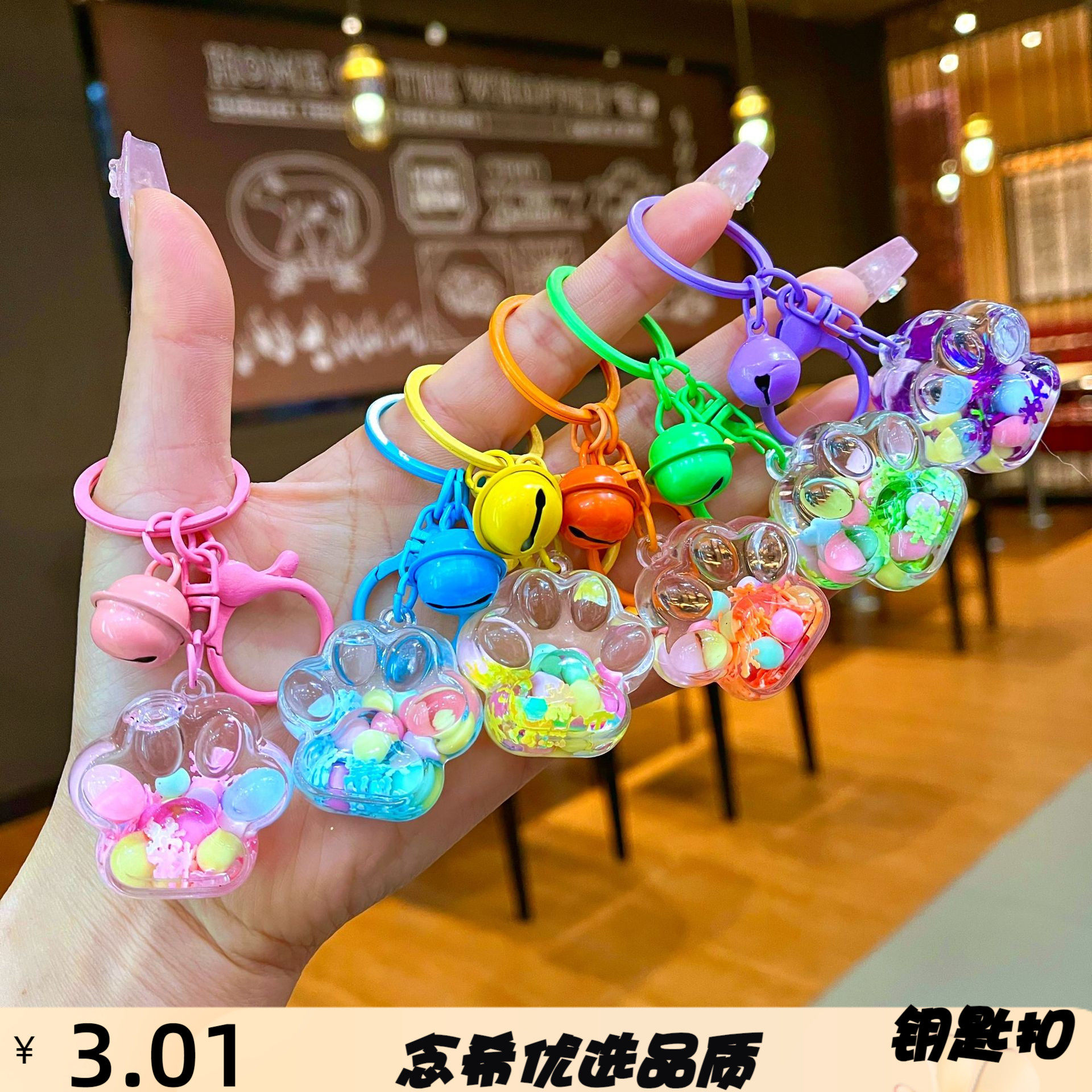 可爱入油亚克力爪漂浮瓶钥匙扣包