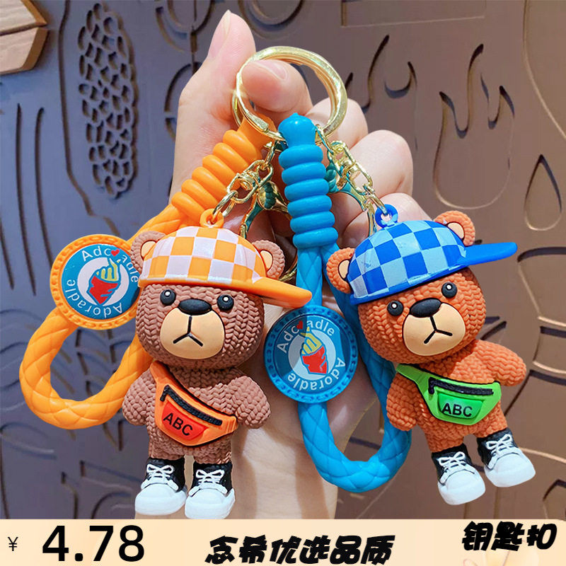 创意卡通运动风针织小熊汽车钥匙扣可爱书包挂件潮酷小礼品