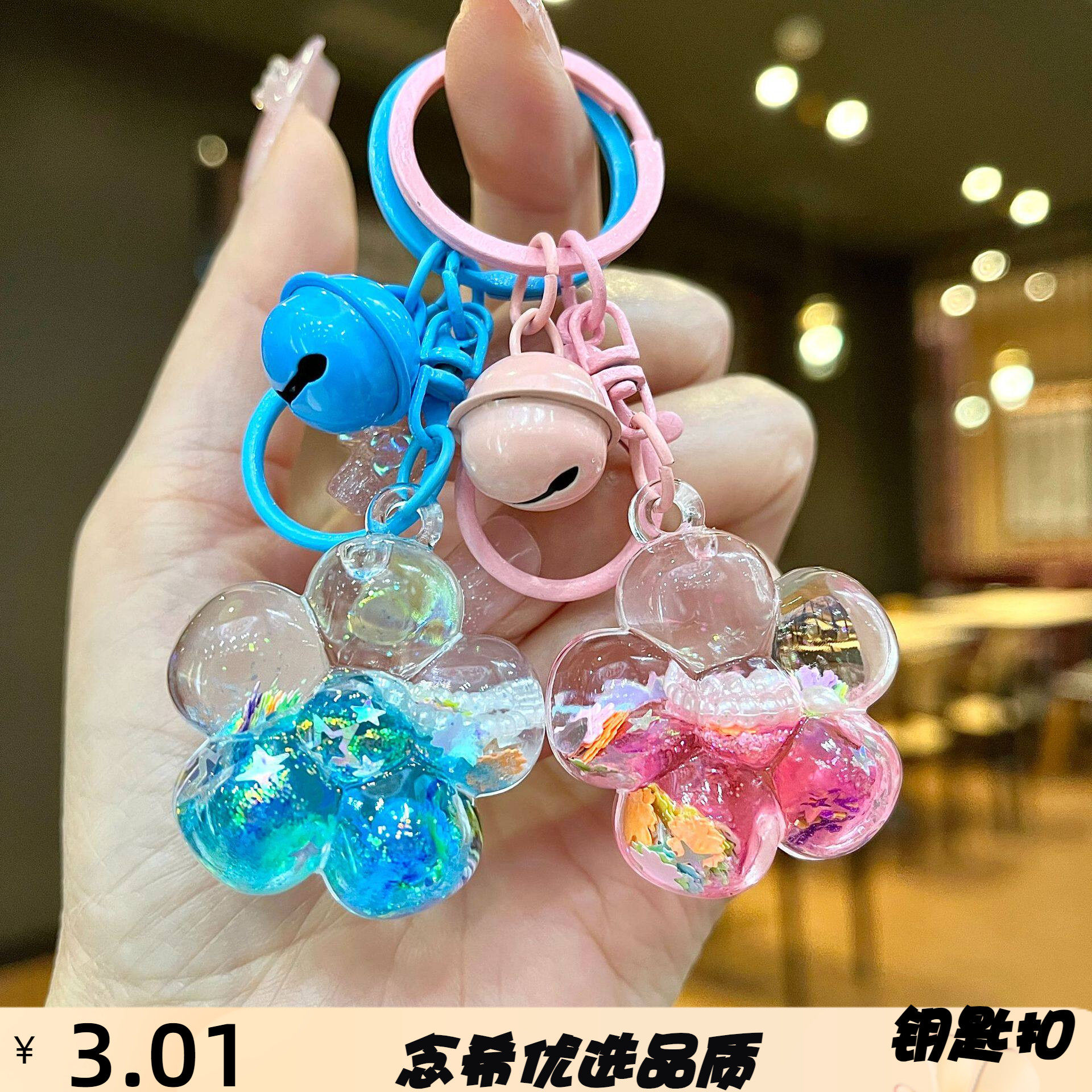 卡通入油迷你樱花钥匙扣流沙瓶学