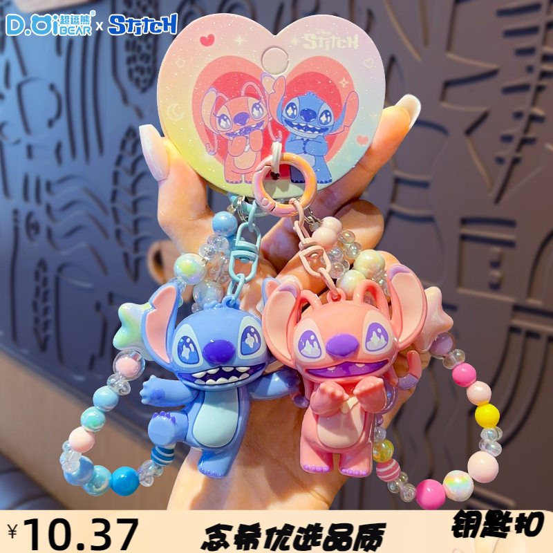 正版星际宝贝史迪仔公仔串珠钥匙