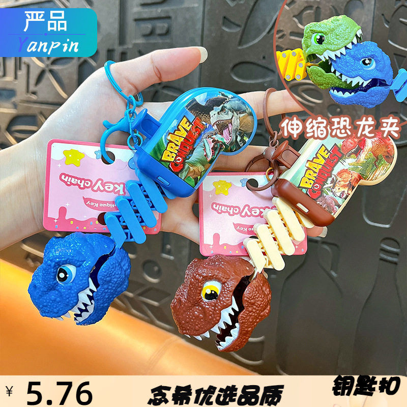 伸缩恐龙夹钥匙扣按压弹射惯性恐