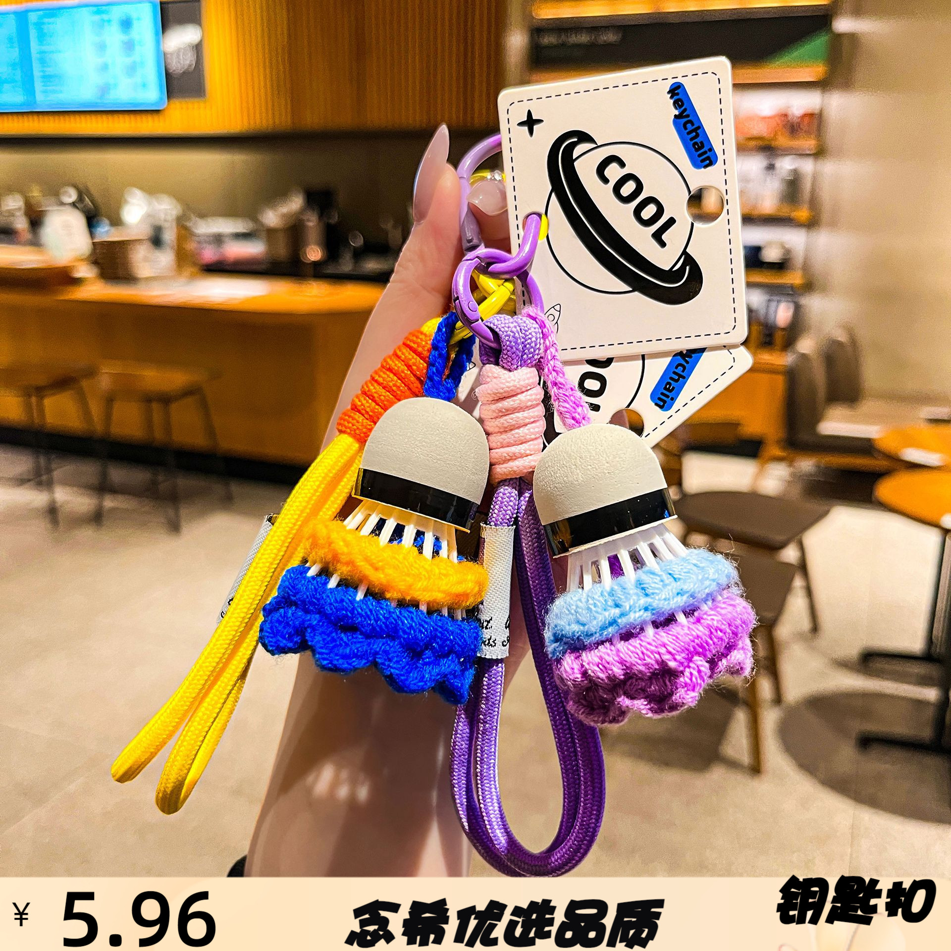 创意毛绒羽毛球钥匙扣挂件可爱卡