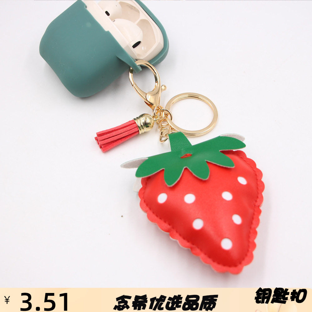 可爱草莓皮革钥匙扣挂坠书包配件
