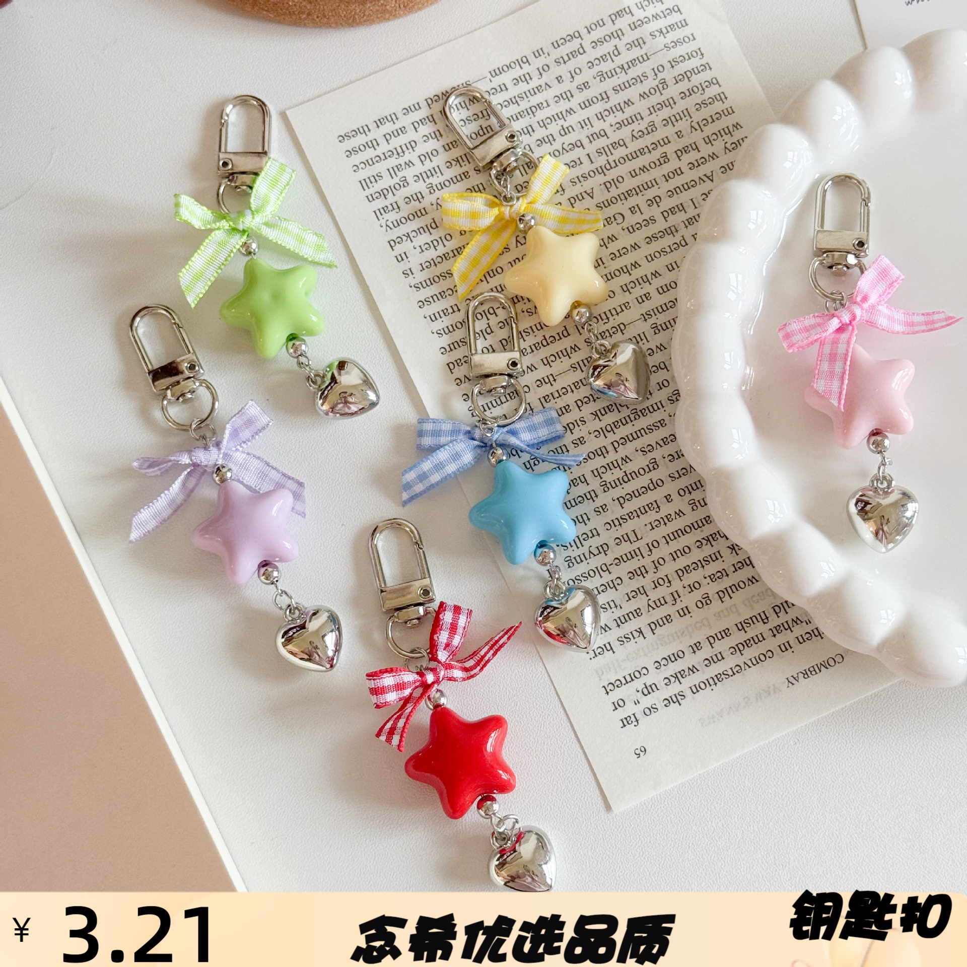 可爱胖星星钥匙扣ins风彩色树脂